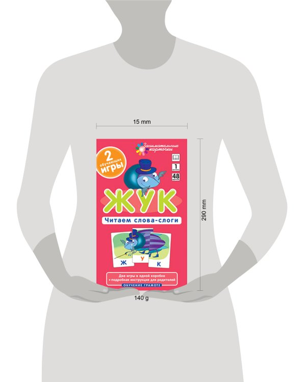 ОГ1. Жук. Читаем слова-слоги. Набор карточек