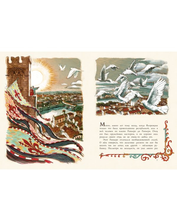 Чудесная свеча