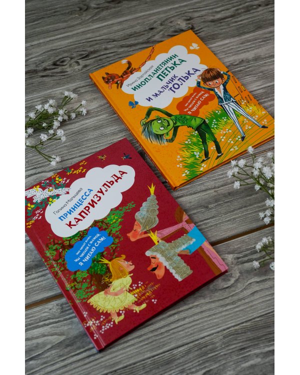 Инопланетянин Петька и мальчик Толька