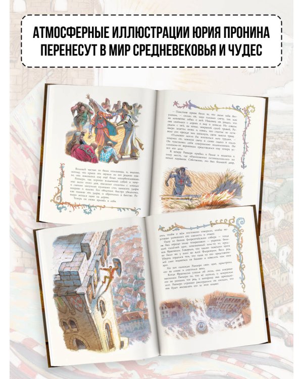 Чудесная свеча