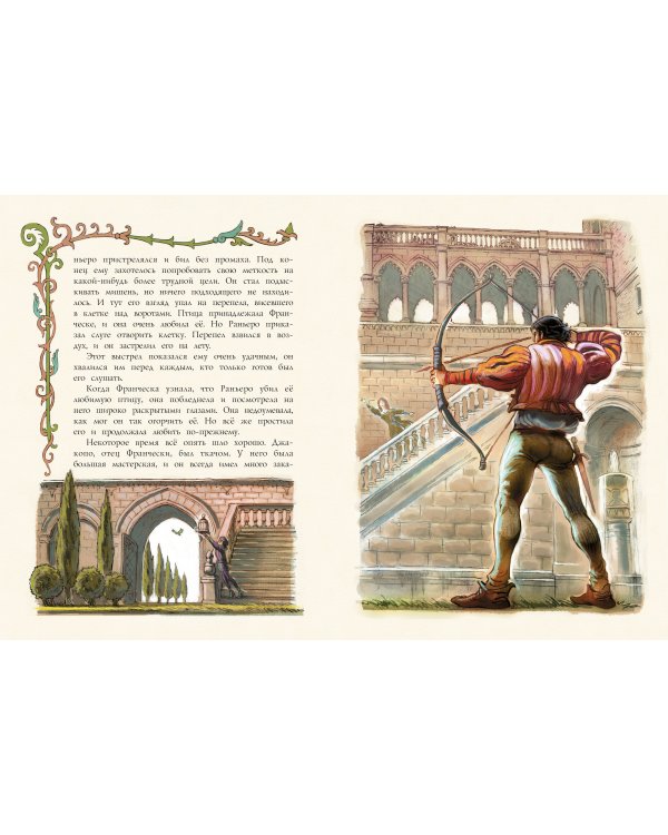 Чудесная свеча