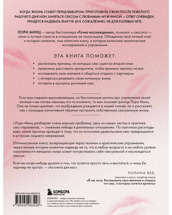 Уставшие женщины тоже хотят секса. Книга для тех, кто слишком занят для любви, но не планирует сдаваться