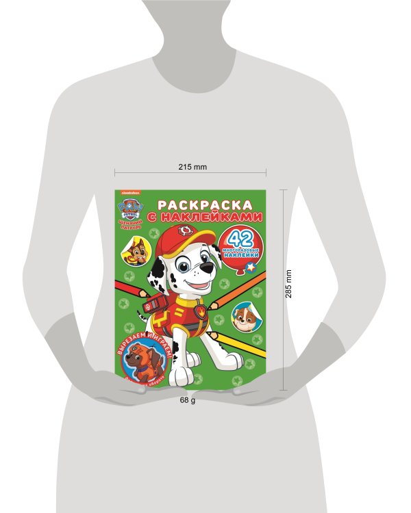 Щенячий патруль № РН 2012 Раскраска с многоразовыми наклейками