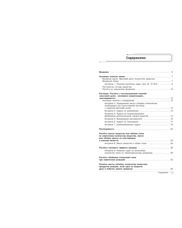 Химия. 8-11 классы