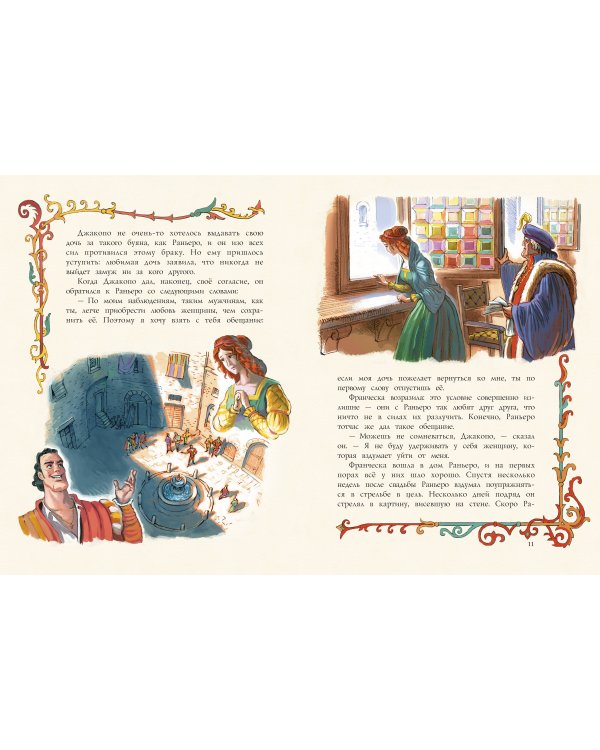 Чудесная свеча