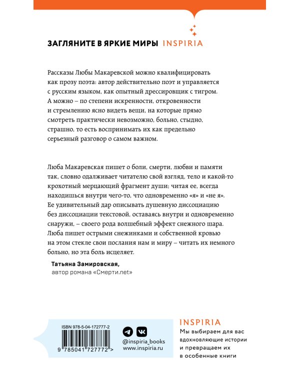 Третья стадия