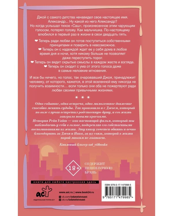 Если бы я знал…