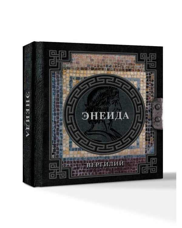 Энеида