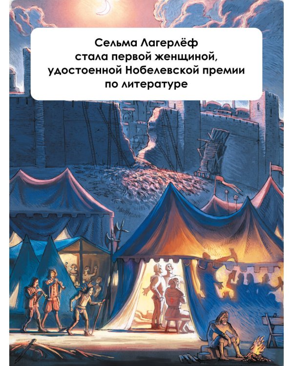 Чудесная свеча