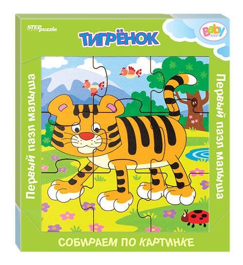 Игра из дерева "Тигрёнок" (собираем по картинке) (Baby Step)