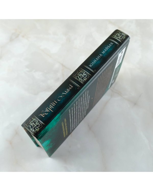 Богини судьбы