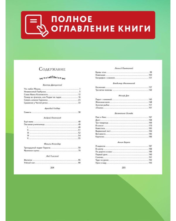 Рассказы и стихи про школу (ил.)