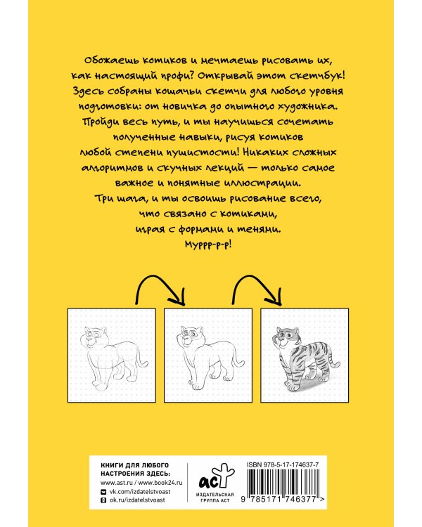 Рисуем котиков и их друзей по точкам карандашом