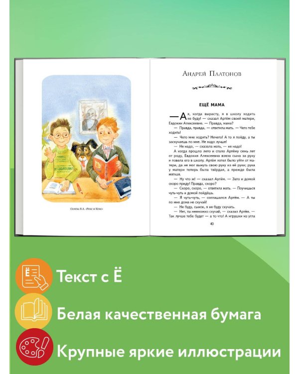 Рассказы и стихи про школу (ил.)