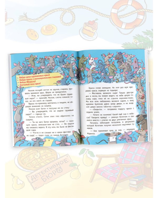 Ограбление булочной. Расследование ведут Носков и Котяткин