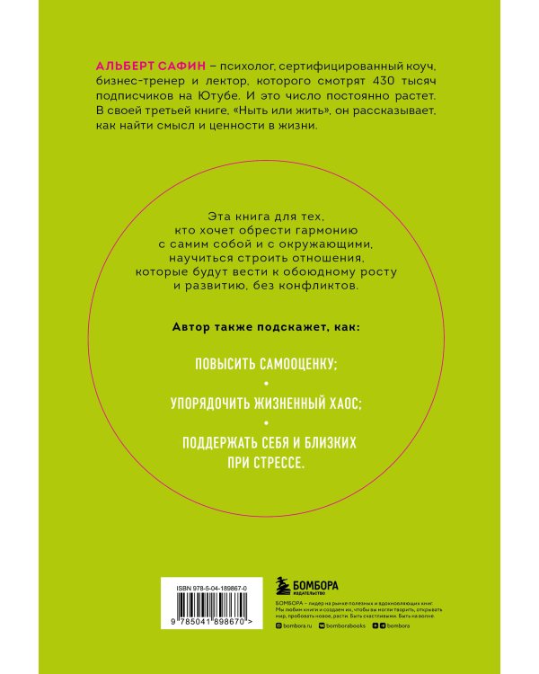 Комплект из 3-х книг: Ныть или жить. Игры с разумом. Воспитание разума