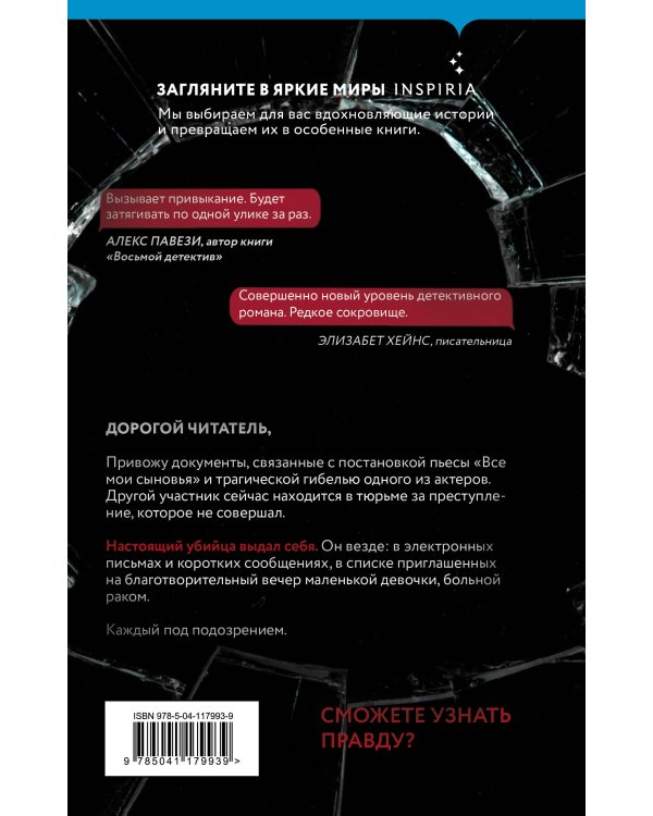 Выйти из чата