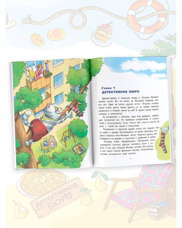 Ограбление булочной. Расследование ведут Носков и Котяткин