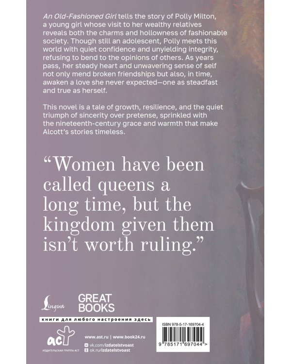 An Old-Fashioned Girl