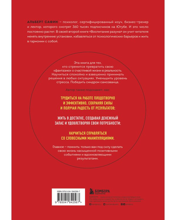 Комплект из 3-х книг: Ныть или жить. Игры с разумом. Воспитание разума