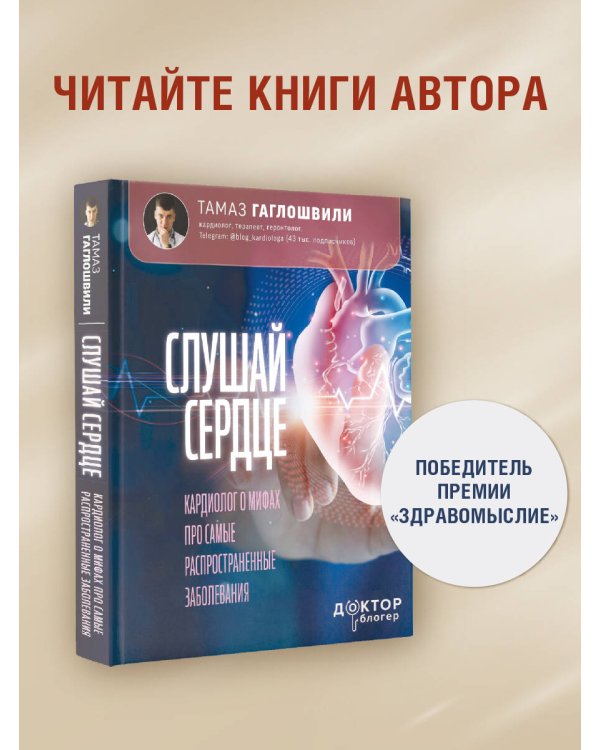 Аптечка гипертоника. Профилактика и лечение повышенного давления