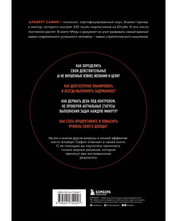 Комплект из 3-х книг: Ныть или жить. Игры с разумом. Воспитание разума