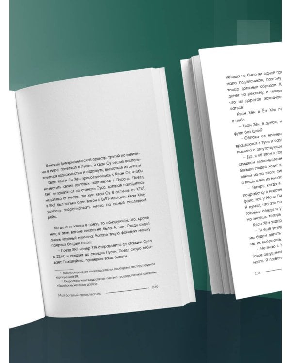 Мой богатый одноклассник. Как стать богатым, если родился бедным