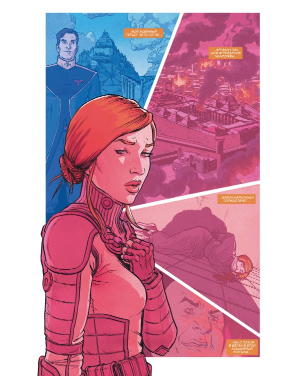 Дюна. Графический роман. Том 2. Муад'диб