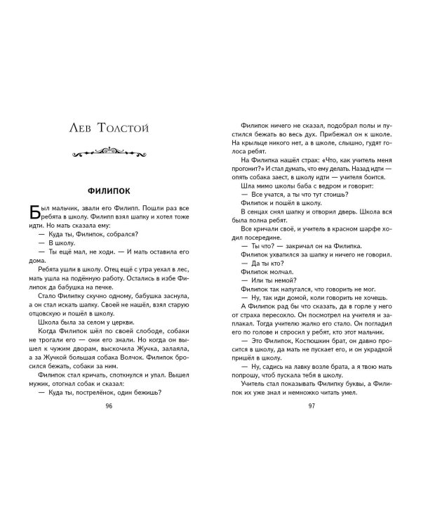 Рассказы и стихи про школу (ил.)