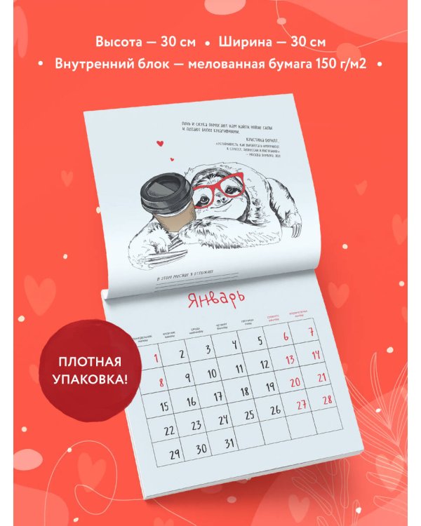 Я подумаю об этом завтра. Календарь настенный на 2024 год (300х300 мм)