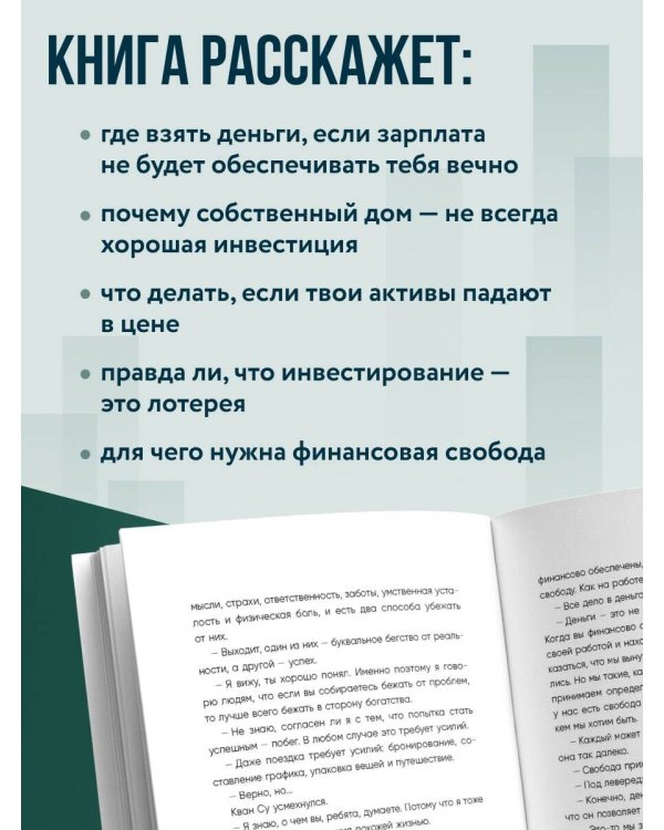 Мой богатый одноклассник. Как стать богатым, если родился бедным