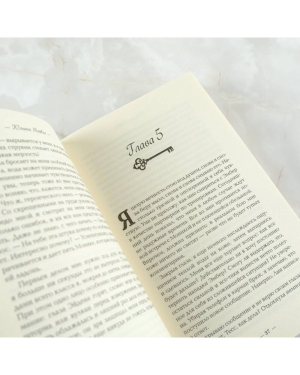 Богини судьбы