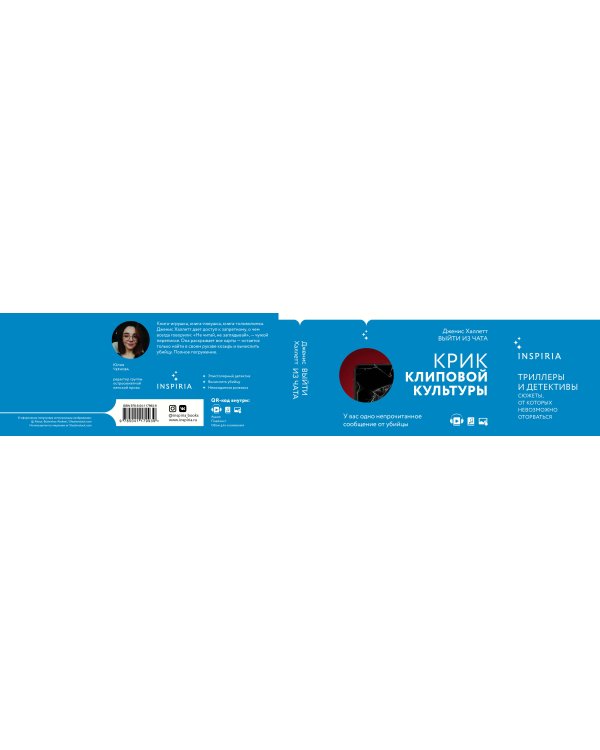 Выйти из чата