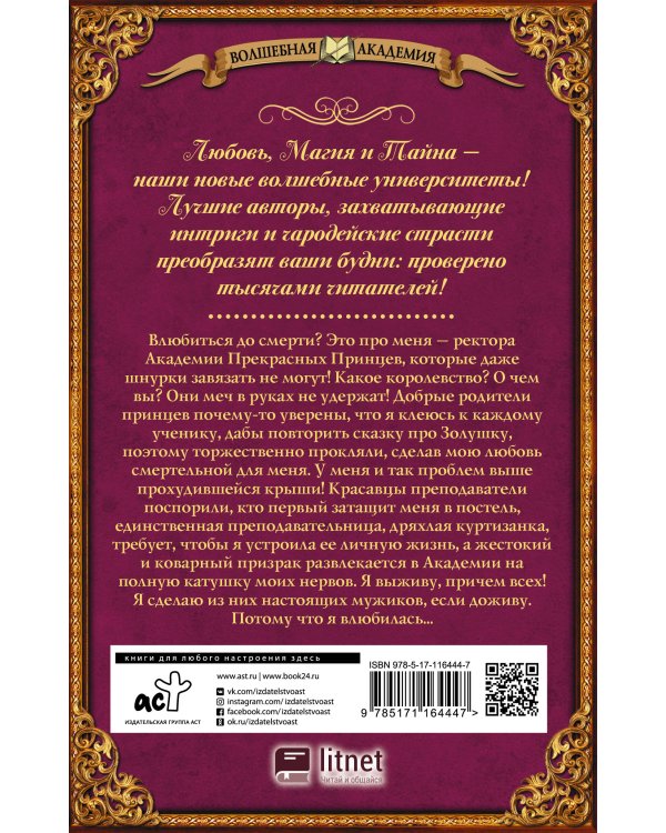 Принц по ГОСТу