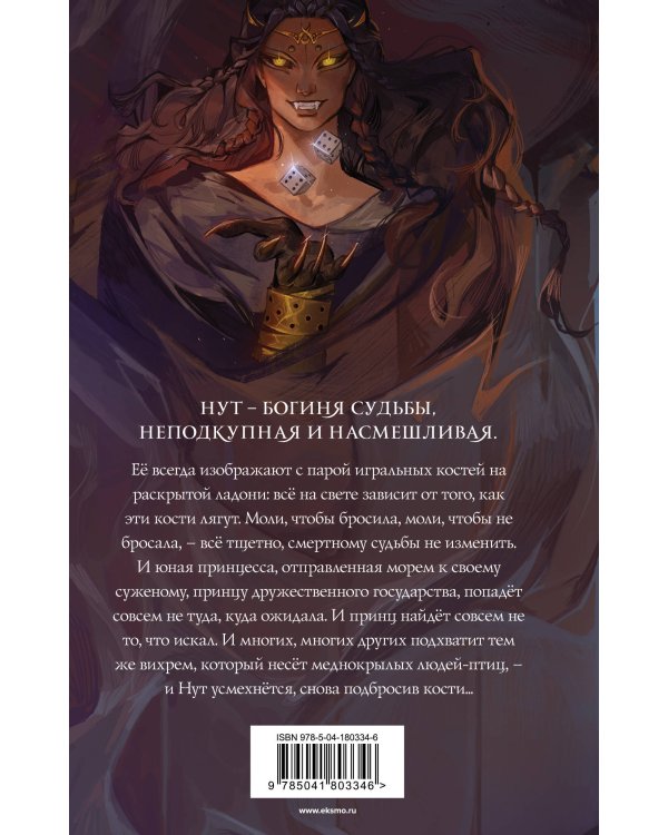 Некроманты и короли Макса Далина (комплект из двух книг: Убить некроманта+Корона, Огонь и Медные Крылья)