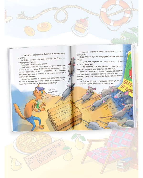 Ограбление булочной. Расследование ведут Носков и Котяткин