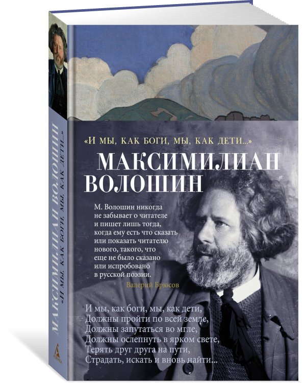 "И мы, как боги, мы, как дети..."