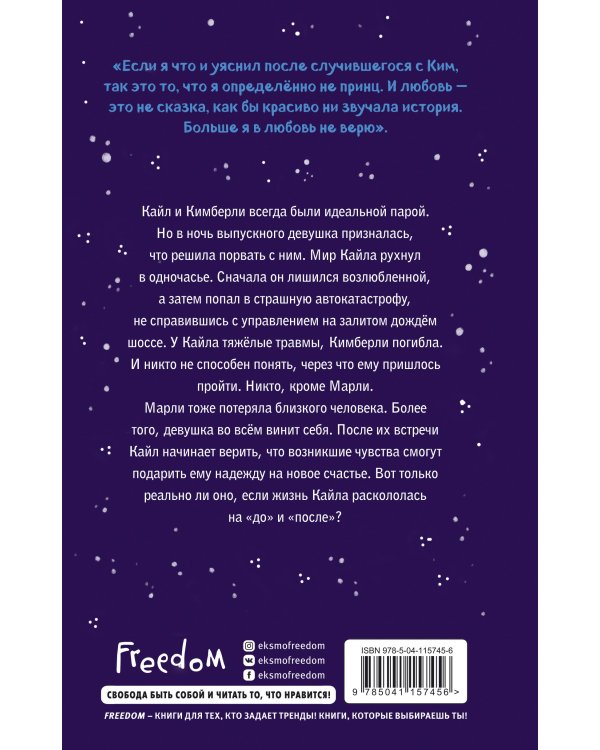 Всё это время