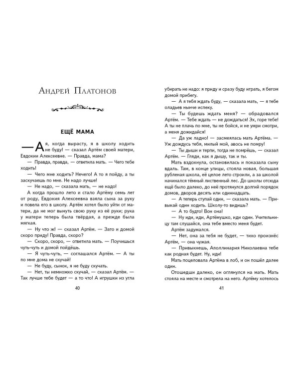 Рассказы и стихи про школу (ил.)