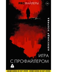 Игра с профайлером