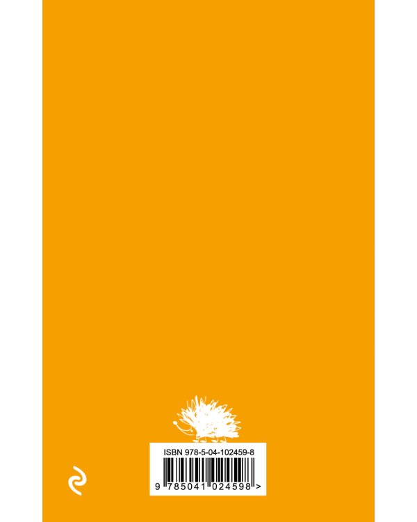 Блокнот для людей и ежей (ромашки). 115х180мм, мягкая обложка, 64стр.