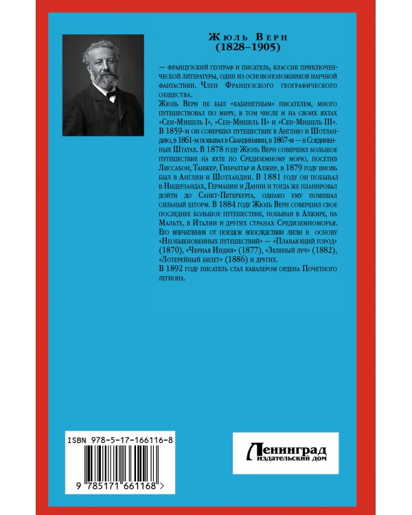 Двадцать тысяч лье под водой