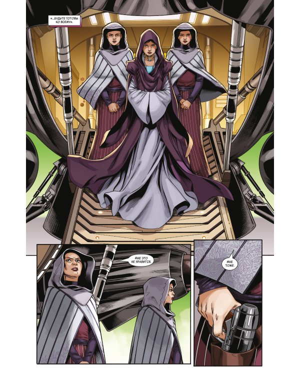 Звёздные войны. Эпоха Республики. Падме Амидала