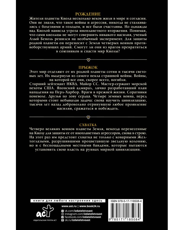 РУИГАТ. Рождение. Прыжок. Схватка