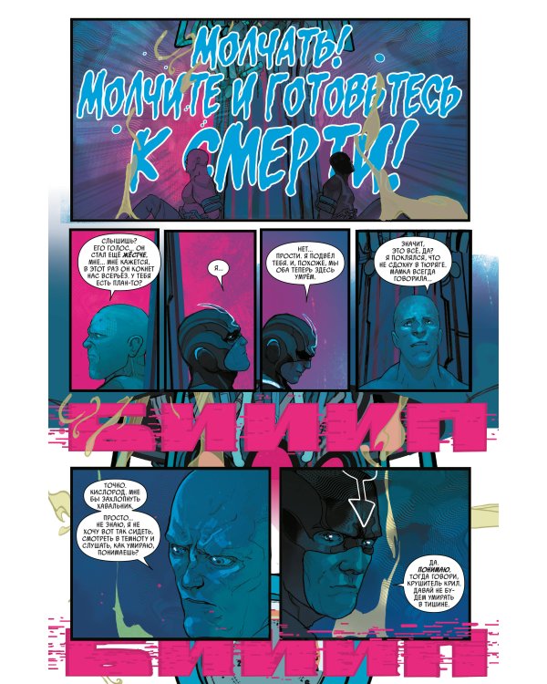 Чёрный Гром. Золотая коллекция Marvel