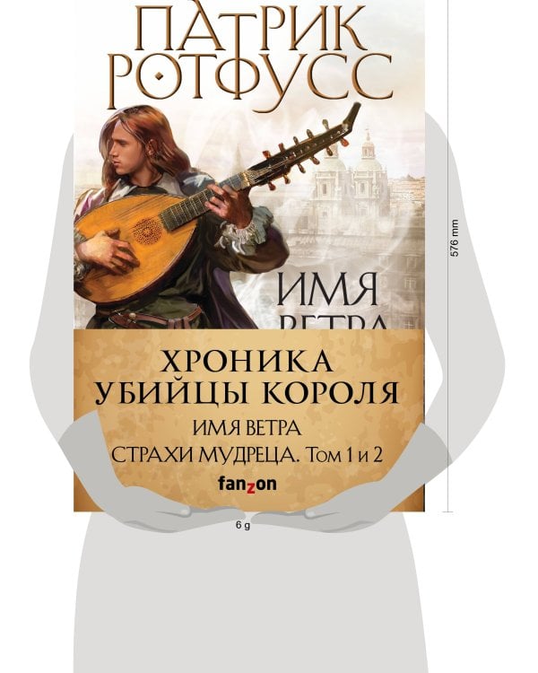 Хроника Убийцы Короля (комплект из трех книг)