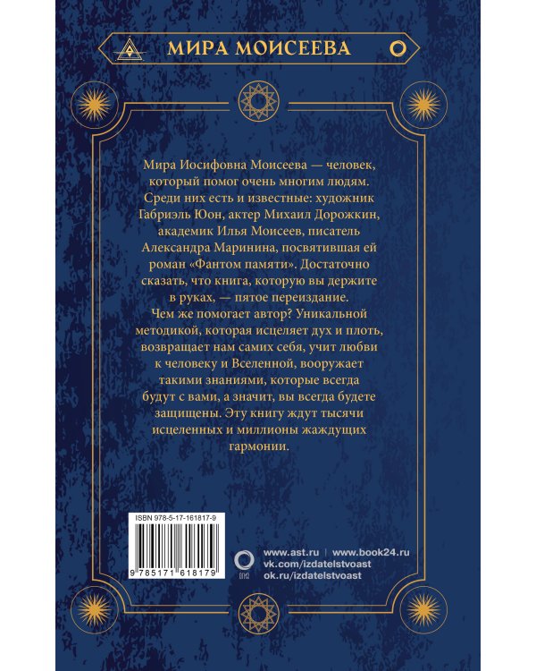 И тогда случится чудо. Исцеление души