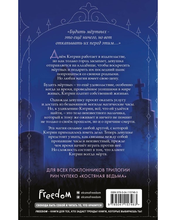 Магия тёмная и загадочная