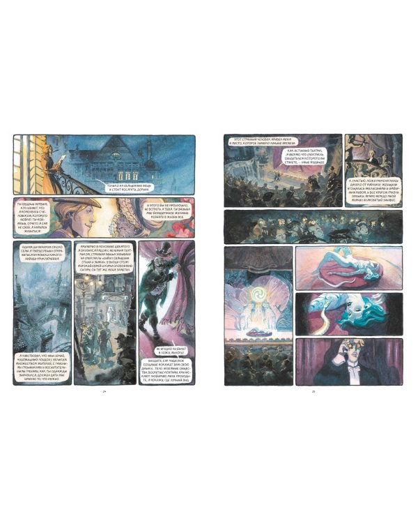 Дориан Грей. Графический роман