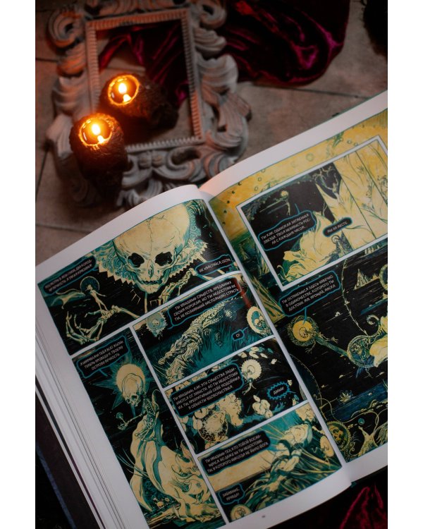 Дориан Грей. Графический роман